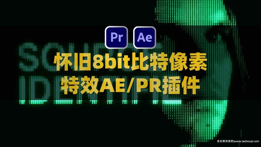 AE/PR复古纹理粗糙怀旧8bit比特像素效果插件 RetroDither v1.10 Win
