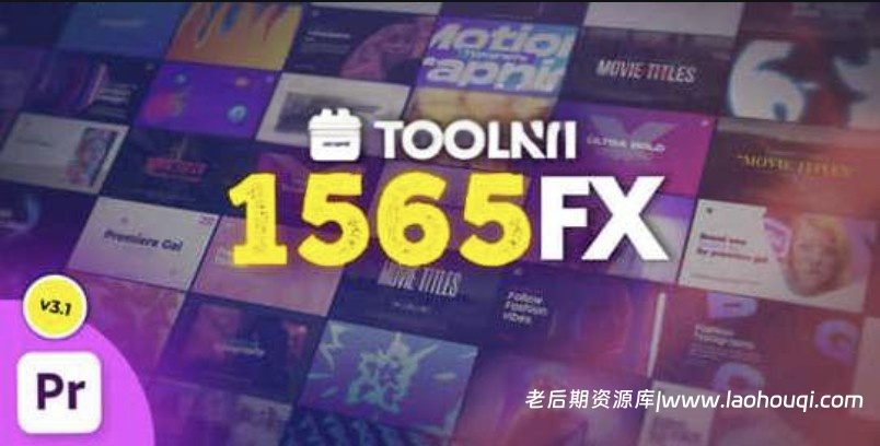 PR脚本 1565个社交媒体文字标题排版视频转场叠加特效调色分屏预设 Gal Toolkit V3.1