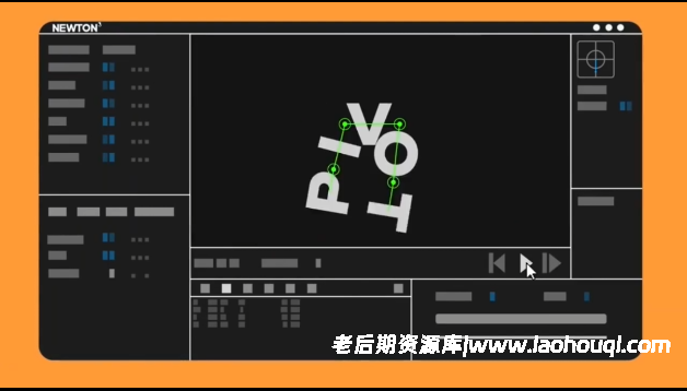 AE插件-牛顿动力学插件 Newton 安装教程