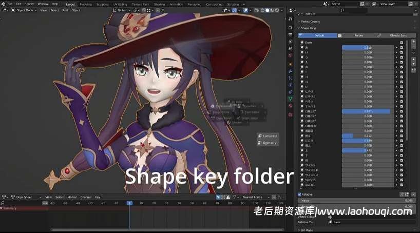 形状组件文件夹管理Blender插件-Lazy Shapekeys V1.0.58