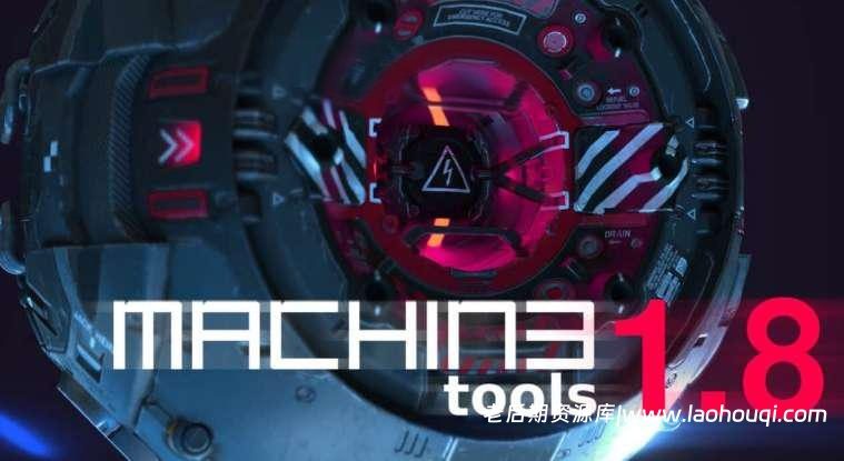 Blender插件 便捷菜单工具集合包 Machin3tools 1.8.0 DeusEx