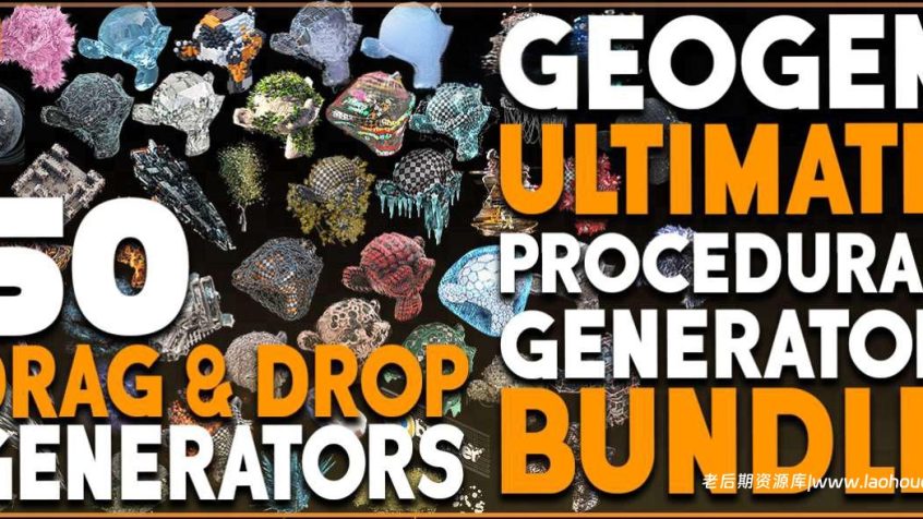 Blender资产 Bp Geogen Ultimate Generators BundleBlender