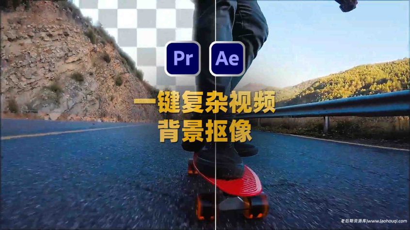 智能抠像视频背景AE/PR插件-Goodbye Greenscreen v1.13.3 Win