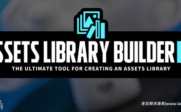 Blender资产库快速生成插件：Assets Library Builder v2.0.3