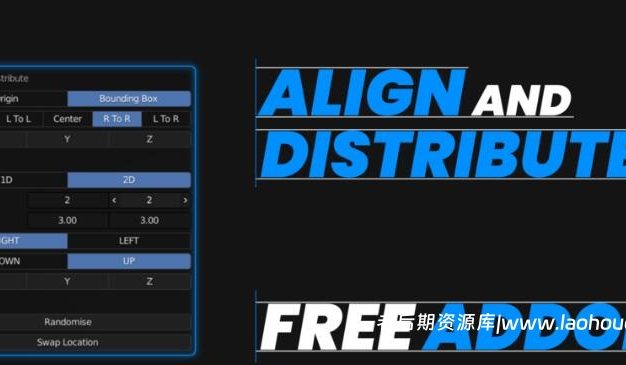 Blender对齐分布插件：AlignAndDistribute V3.0.0