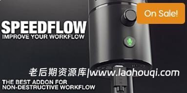 Blender高效管理简化工作加速建模流程插件-Speedflow & Companion v0.1.4