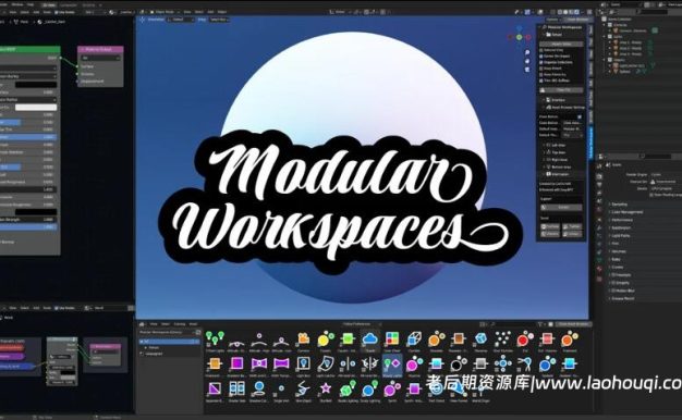Blender预设库管理插件 Modular Workspaces V1.9