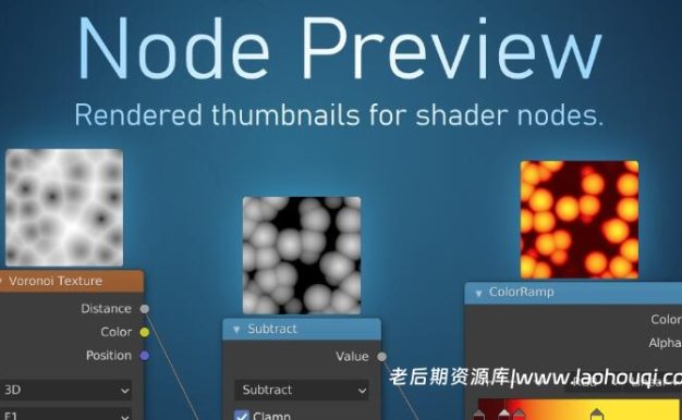 Blender渲染节点效果略缩图预览插件 Node Preview v1.21