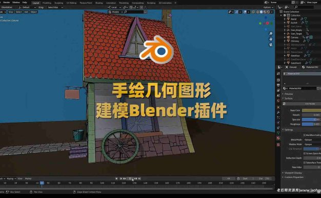 Blender手绘几何图形三维建模插件 Sketch N’ Carve v4.2.1g
