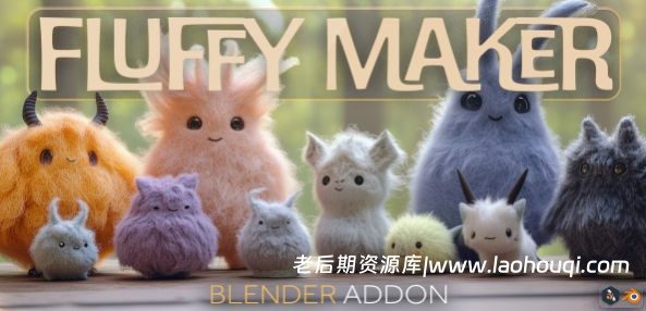 Blender毛发生成器插件 Fluffy Maker V1.0.0