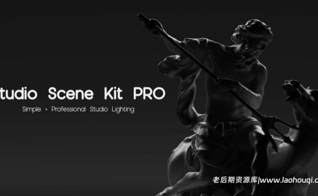 Blender专业摄影棚灯光效果场景渲染资产预设 Studio Scene Kit Pro