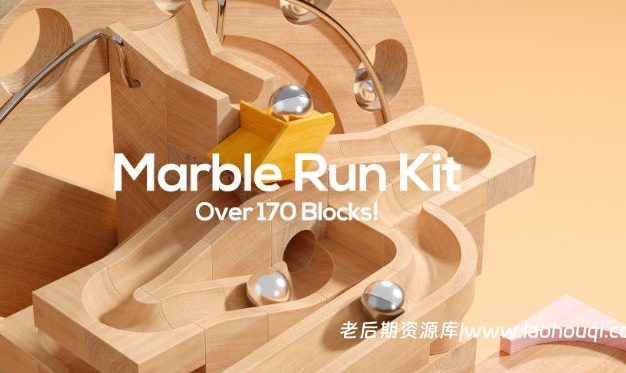 Blender弹珠轨道场景动画资产预设 Marble Run Kit V3.3