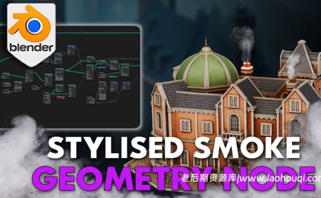 Blender烟囱烟雾生成器资产预设 Blender 4 3DT Smoke Generator Geometry Node附使用教程