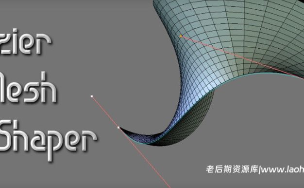 Blender曲线变形网格3D建模插件 Bezier Mesh Shaper v0.9.64