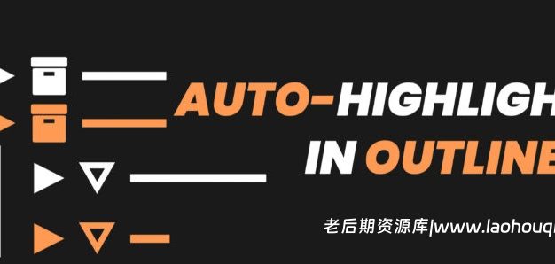 Blender选中模型边框高亮显示插件 Auto-Highlight In Outliner V3.8.5