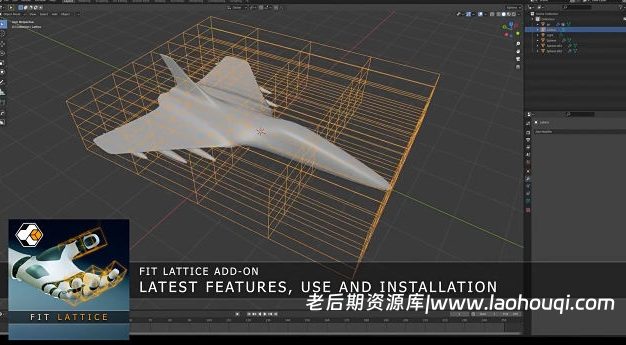 Blender晶格变形网格建模动画设计插件 Fit Lattice V1.8.0
