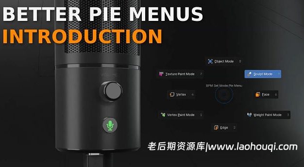 Blender智能弹出式快捷菜单插件 Better Pie Menus V0.2.0