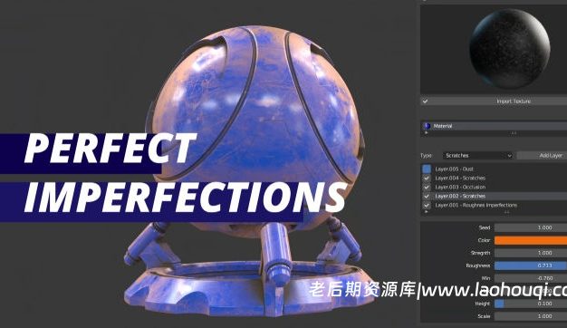 Blender完美划痕污迹做旧纹理材质插件 Perfect Imperfections