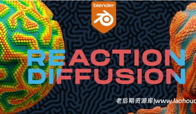 Blender可视化反应扩散模拟几何节点资产预设 Reaction Diffusion