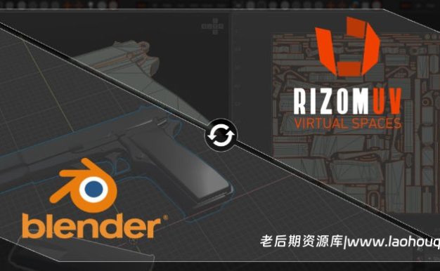 Blender RizomUV桥接对象映射插件 RizomUV Bridge – Link Edition v1.3.0