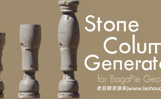 Blender石柱3D模型生成器插件 Stone Column Generator for BagaPie