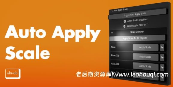 Blender自动比例缩放模型动画插件 Auto Apply Scale V1.0.0