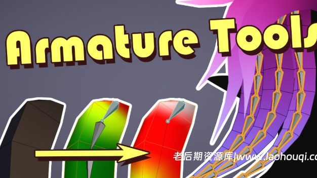 Blender模型骨骼权重生成编辑插件 Armature Tools v4.4.2