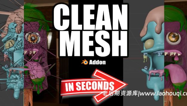 Blender模型多余网格点线面删除优化插件 Clean Mesh V1.0