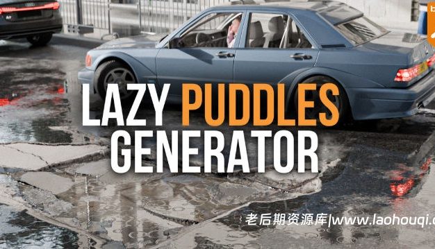 Blender雨天阴天水坑生成器资产预设 Lazy Puddles Generator