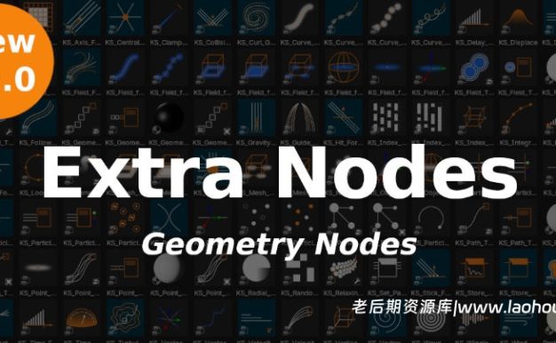 Blender运动图形视觉粒子特效几何节点资产预设包 Extra Nodes For Geometry Nodes V3.0附视频教程