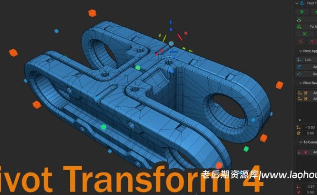 Blender模型中心点位置移动旋转插件 Pivot Transform V4.2.0