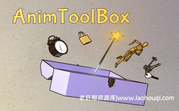 Blender三维动画工具插件包 AnimToolBox V0.0.7.6