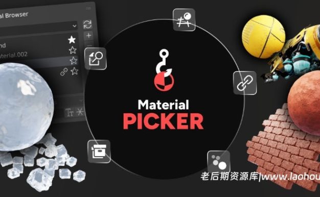 Blender视窗材质拾取查找编辑插件 Material Picker V1.3.2