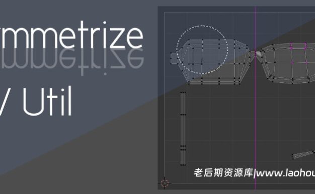 Blender UV贴图对称编辑3D模型插件 Symmetrize Uv Util 1.5.0