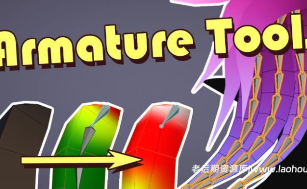 Blender骨骼权重生成编辑插件 Armature Tools V5.2.3