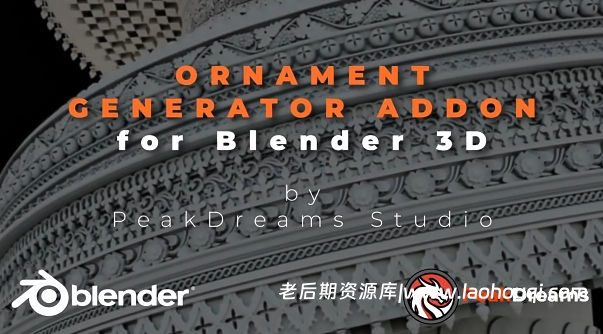 Blender三维模型装饰花纹生成器插件 Ornament Generator V1.1