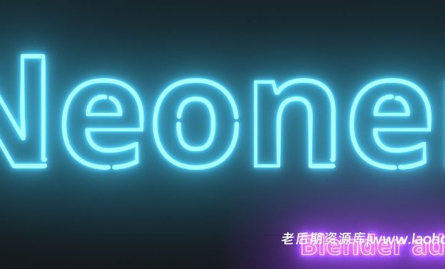 Blender霓虹灯特效生成器插件 Neoner