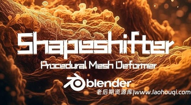 Blender实时生成程序化有机形状变形插件 Shapeshifter v1.0