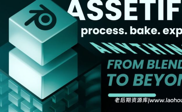 Blender三维资产烘焙转换导出插件 Assetify V2.1.5 – The Ultimate Bake & Export Tool