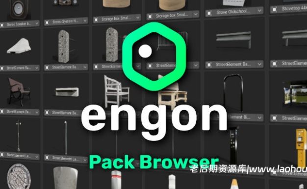 Blender三维资产文件即时搜索生成插件 Engon V1.6.0