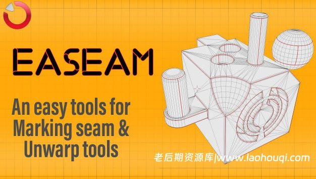 Blender加速模型展UV插件 Easeam V1.2.0 – An Easy And Quick Way To Marking Seam