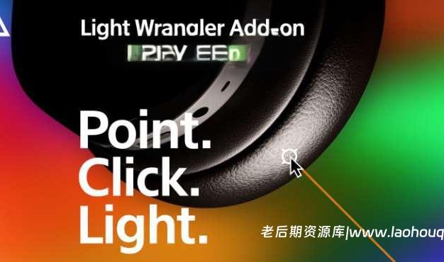 Blender目标位置灯光照明插件 Light Wrangler V3.1.9