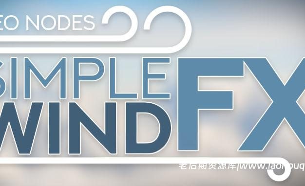 Blender物体风吹抖动模拟动画资产预设 Simple Wind – Blow Some Life Into Your Scene