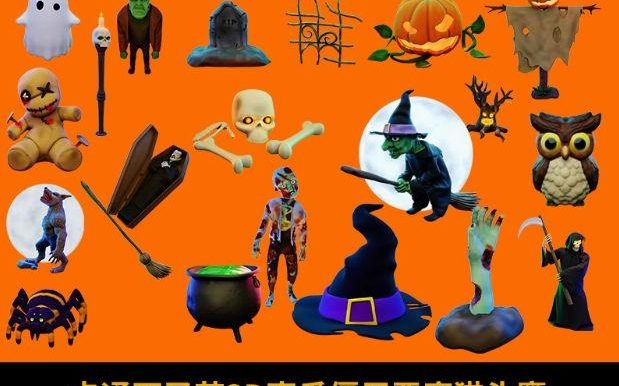 万圣节Blender卡通3D模型南瓜僵尸恶魔猫头鹰资产库27款