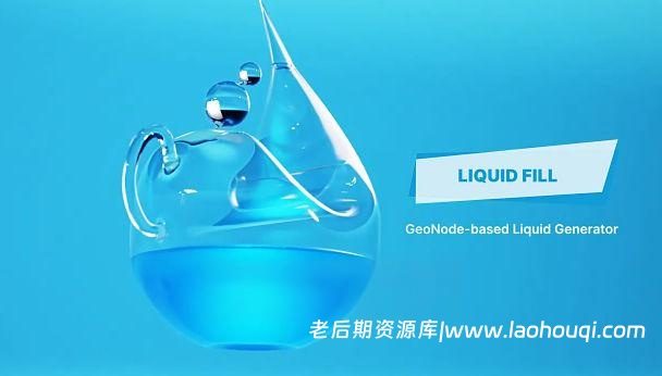 Blender液体液体模拟着色器插件：Liquifeel V1.1附使用教程