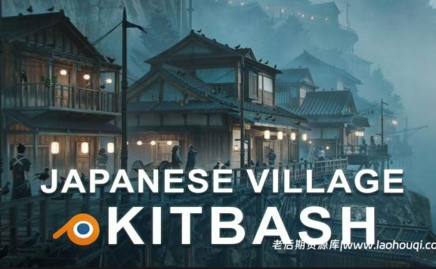 Blender日本古代建筑3D模型：Artstation – Japanese Village Kitbash