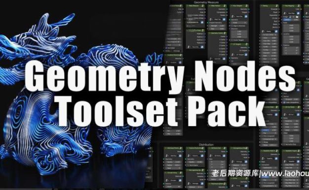 Blender曲线变形效果器节点资产预设 Higgsas Geometry Nodes Toolset V10