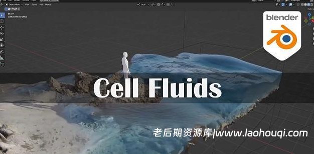 Blender模拟流体水流特效插件：Cell Fluids V1.6.1