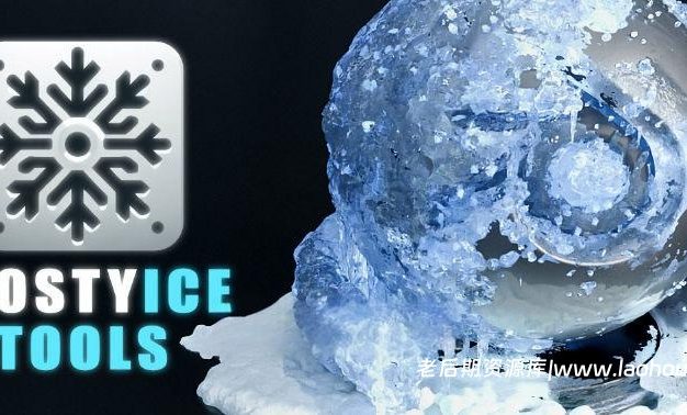 Blender积雪覆盖冰霜结冰一键生成动画冰冻特效插件资产预设 FrostyIce Tools v1.1
