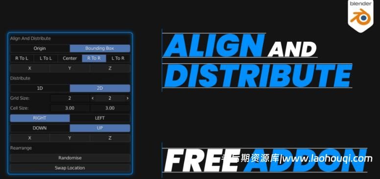 Blender对齐分布插件：AlignAndDistribute V3.0.0